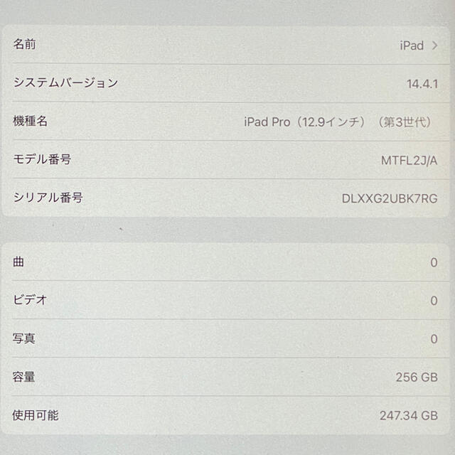 Apple(アップル)のお年玉価格】美品ipad pro 12.9 第3世代+スマートフォリオキーボード スマホ/家電/カメラのPC/タブレット(タブレット)の商品写真