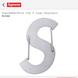 シュプリーム(Supreme)のSupreme Nite Ize S Logo Keychain キーチェーン(キーホルダー)