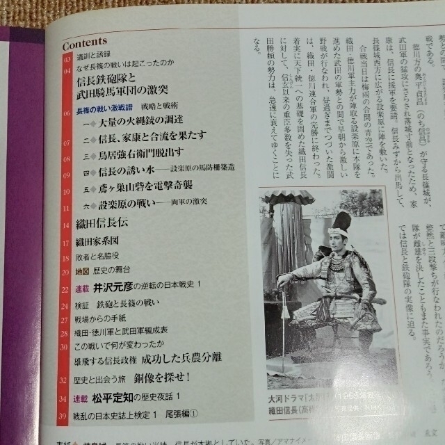 小学館(ショウガクカン)の◇新説戦乱の日本史１ 長篠の戦い 織田信長 エンタメ/ホビーの本(人文/社会)の商品写真