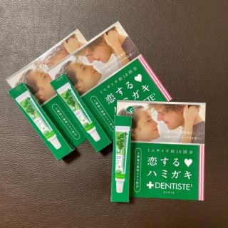 リベルタ(LIBERTA)のデンティス　恋する♡ハミガキ　ミニサイズ5g × 3個  (歯磨き粉)