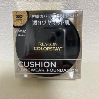 レブロン(REVLON)のレブロン REVLON カラーステイ クッション ロングウェア ファンデーション(ファンデーション)