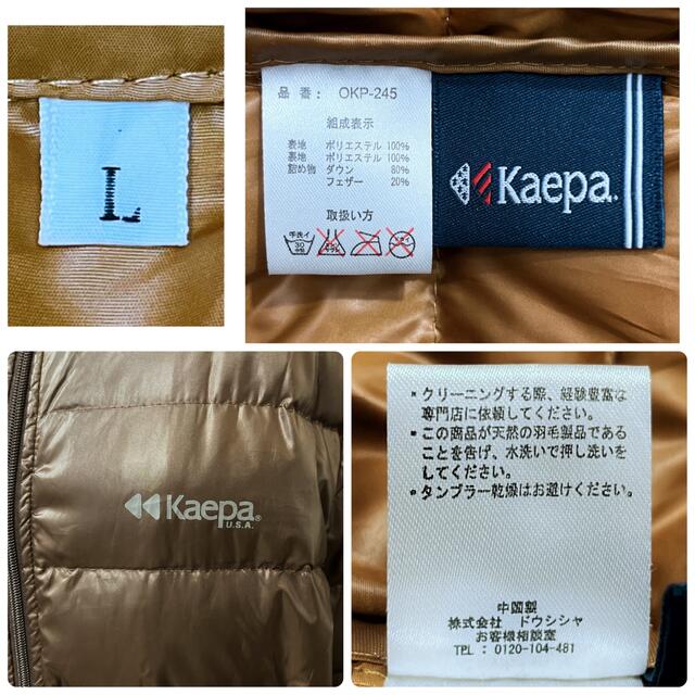 Kaepa(ケイパ)の117⭐️【Kaepa】ダウンジャケット ブラウン 茶色 軽量 薄手 ファスナー メンズのジャケット/アウター(ダウンジャケット)の商品写真