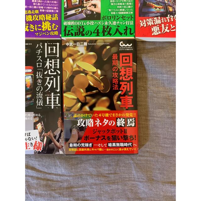 【中武一日ニ善】回想列車 全7巻セット - 7