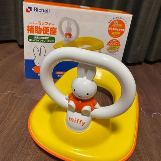 リッチェル(Richell)の値下げしました✨ミッフィー 子供用補助便座(補助便座)