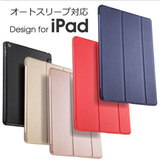 アイパッド(iPad)のオートスリープ機能付き iPad カバー ケース アイパットカバー(iPadケース)