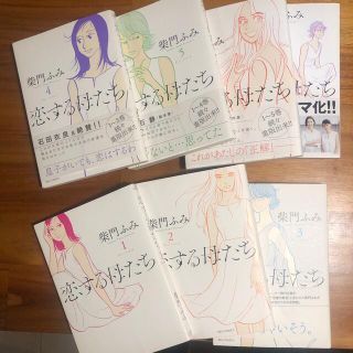 ショウガクカン(小学館)の恋する母たち 1〜7巻(女性漫画)