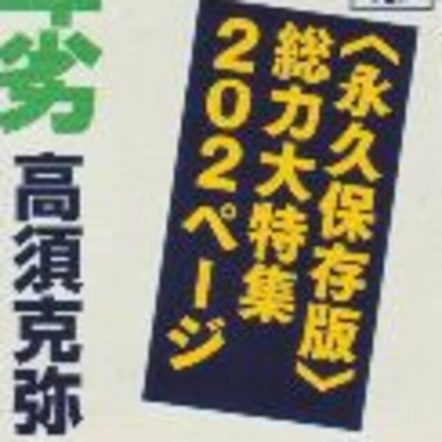 ありがとう安倍晋三総理Hanada2020/11　値下げしました再値下げしました エンタメ/ホビーの雑誌(ニュース/総合)の商品写真