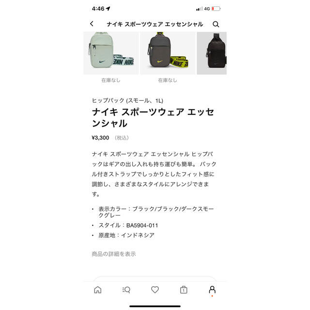 NIKE(ナイキ)のナイキ　スポーツウェアエッセンシャル　ヒップパック メンズのバッグ(ウエストポーチ)の商品写真