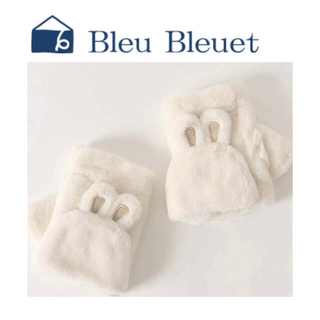 Bleu Bleuet - ブルーブルーエ　うさぎ　手袋　グローブ　新品