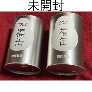 ムジルシリョウヒン(MUJI (無印良品))の無印良品　未開封　福缶 2022  寅年　2個セット　MUJI(日用品/生活雑貨)