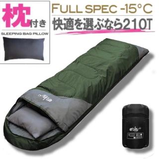 新品 枕付き 寝袋 シュラフ フルスペック 封筒型 -15℃ 登山 グリーン　緑(寝袋/寝具)