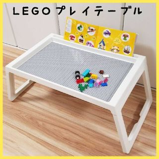 折り畳み可能♬レゴテーブル　レゴ　テーブル(知育玩具)