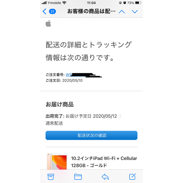 iPad(アイパッド)のiPad 第７世代 Wi-Fi + Cellular 128GB【一旦最終日】 スマホ/家電/カメラのPC/タブレット(タブレット)の商品写真