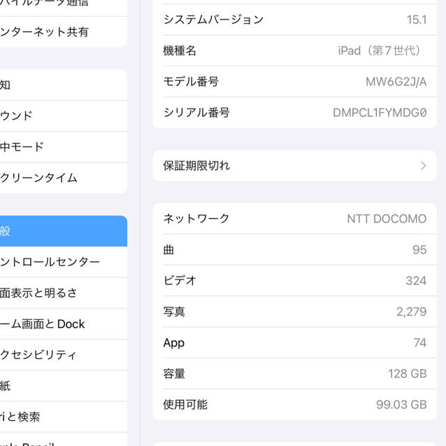 iPad(アイパッド)のiPad 第７世代 Wi-Fi + Cellular 128GB【一旦最終日】 スマホ/家電/カメラのPC/タブレット(タブレット)の商品写真