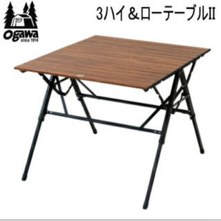 キャンパルジャパン(CAMPAL JAPAN)の新品キャンパルジャパン3ハイ＆ローテーブルII (テーブル/チェア)