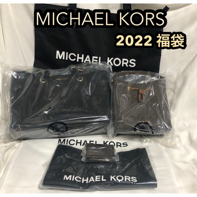 Michael Kors(マイケルコース)のマイケルコース　2022 福袋 新品未使用 バッグ MICHAEL KORS レディースのバッグ(ショルダーバッグ)の商品写真