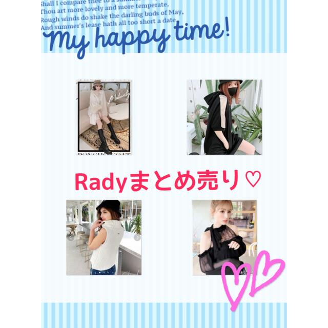 Rady商品4点まとめ売り♡