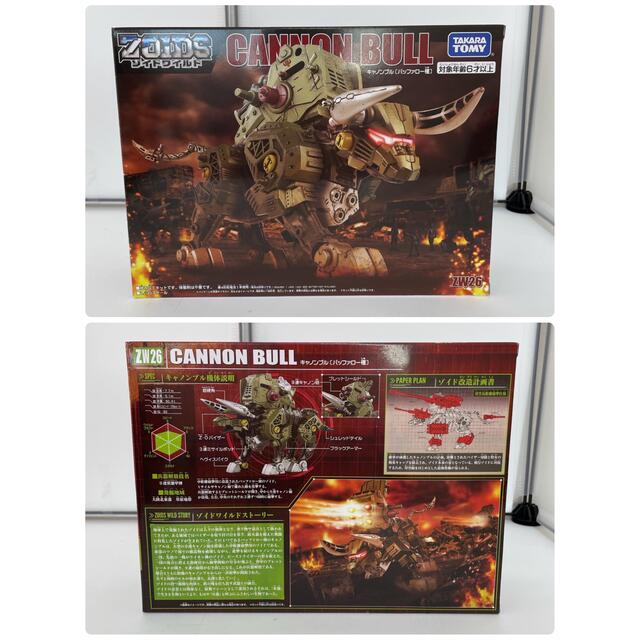 新品 ゾイドワイルド 4体まとめ売り - 模型/プラモデル
