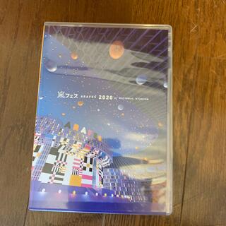 アラシ(嵐)のアラフェス2020　at　国立競技場 DVD(アイドル)