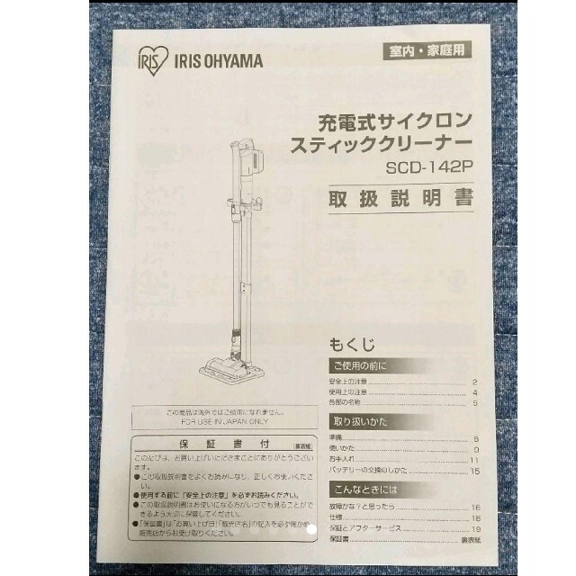 アイリスオーヤマ(アイリスオーヤマ)のアイリスオーヤマ SCD-141P B コードレス掃除機 スマホ/家電/カメラの生活家電(掃除機)の商品写真