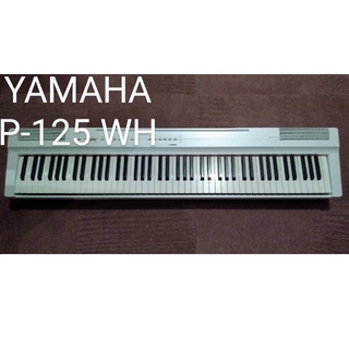 ヤマハ(ヤマハ)のYAMAHA（ヤマハ）P-125 WH(電子ピアノ)