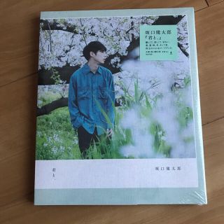 新品　坂口健太郎写真集(男性タレント)