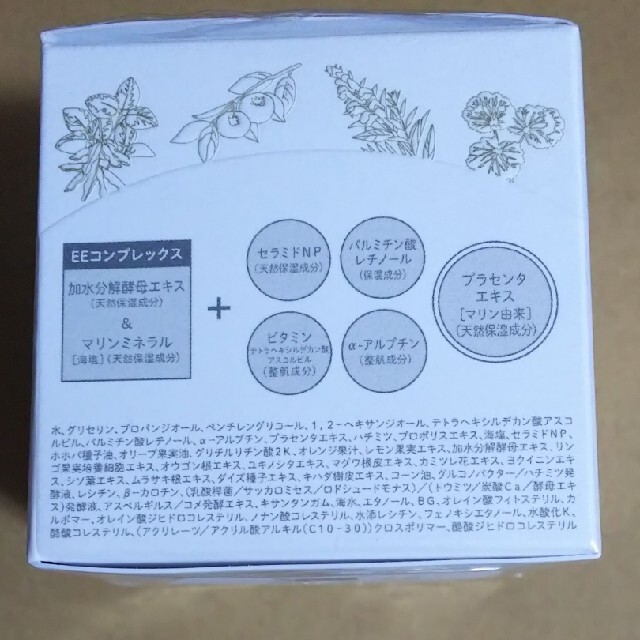 [新品未使用未開封]プロハーブ EX ジェルクリーム 50g コスメ/美容のスキンケア/基礎化粧品(保湿ジェル)の商品写真