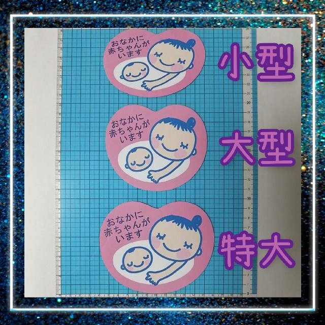 車用マタニティマークマグネットハート大型2枚の通販 by rmmk's shop|ラクマ 車用マタニティマークマグネットハート大型2枚の通販 by rmmk's shop|ラクマ