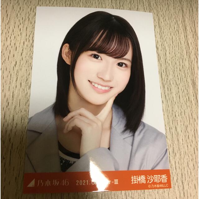 乃木坂46 - 乃木坂46 掛橋沙耶香 #公式生写真の通販 by まむ's shop 乃木坂46 - 乃木坂46 掛橋沙耶香 #公式生写真の通販 by まむ's shop