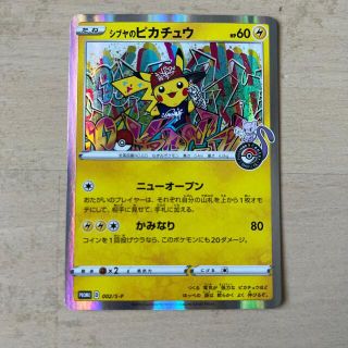 ポケモン(ポケモン)のシブヤのピカチュウ(シングルカード)