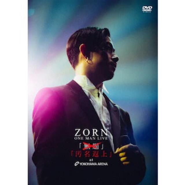 CDzorn DVD限定版