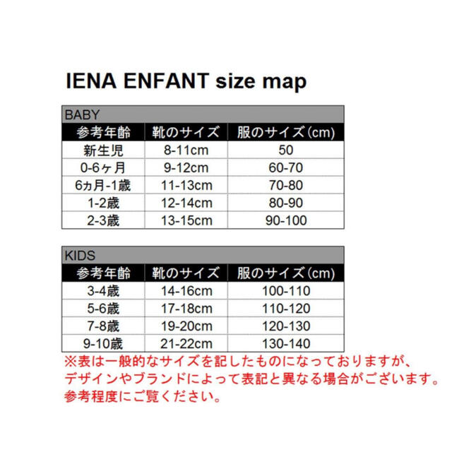 IENA(イエナ)の【新品】イエナアンファン　トップス キッズ/ベビー/マタニティのキッズ服女の子用(90cm~)(ブラウス)の商品写真