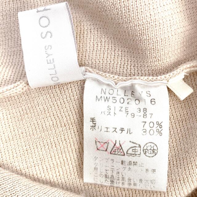 NOLLEY'S(ノーリーズ)の【ひめ様専用✨】❤️NOLLEY'S Sophi✨ニットワンピース レディースのワンピース(ひざ丈ワンピース)の商品写真