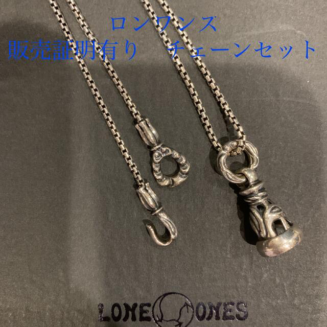 売れ筋がひクリスマスプレゼント！ LONE ONES - 値下げしました