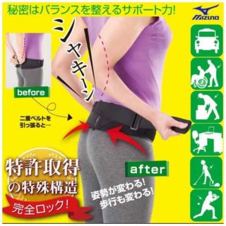 ミズノ(MIZUNO)のMIZUNOコルセット(エクササイズ用品)