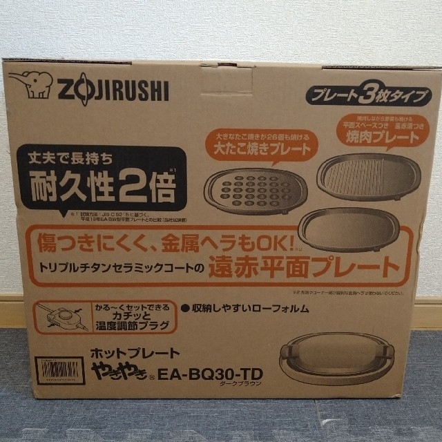 象印 - 大幅値下げ!【新品未使用】象印 ホットプレート やきやきの