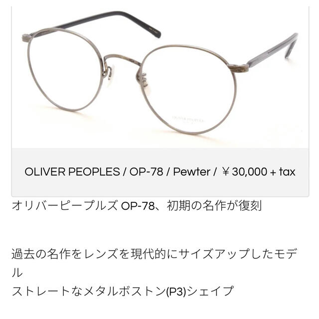 野花 卯月 本日のみ割引☆新品未使用 オリバーピープルズ OLIVER