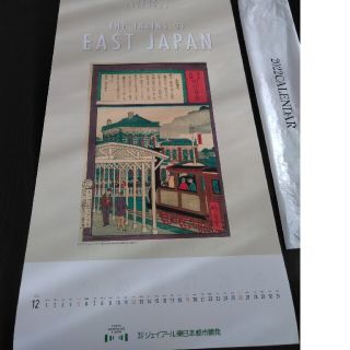 ジェイアール(JR)の2022壁掛けカレンダー　JR東日本都市開発(カレンダー/スケジュール)