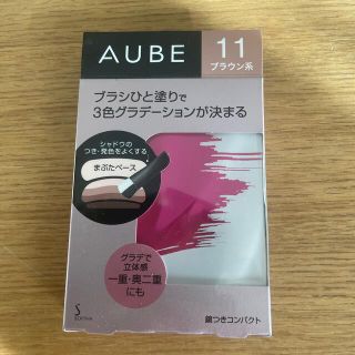 オーブクチュール(AUBE couture)のオーブ ひと塗り　アイシャドウ ブラウン11(アイシャドウ)