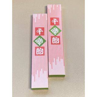 未開封 千歳飴 2本入り×2箱セット(菓子/デザート)