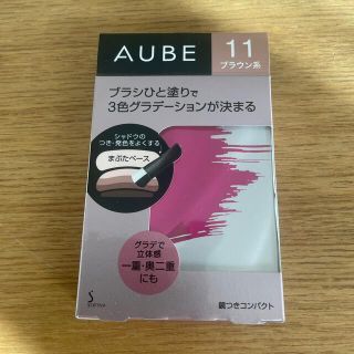 オーブクチュール(AUBE couture)のオーブ　ひと塗り　アイシャドウ　ブラウン11(アイシャドウ)