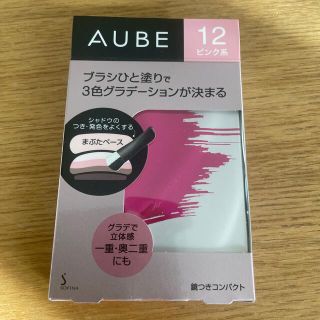 オーブクチュール(AUBE couture)のオーブ　ひと塗り　アイシャドウ　ピンク12(アイシャドウ)