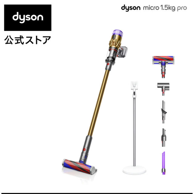 【新品未使用】Dyson Micro 1.5kg Pro サイクロン式コードレス