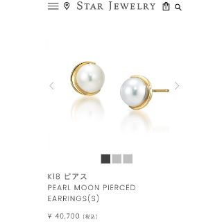 スタージュエリー(STAR JEWELRY)のSTAR JEWELRY　パールムーンピアス(ピアス)