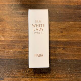ハーバー(HABA)のHABA ホワイトレディ 10ml(美容液)