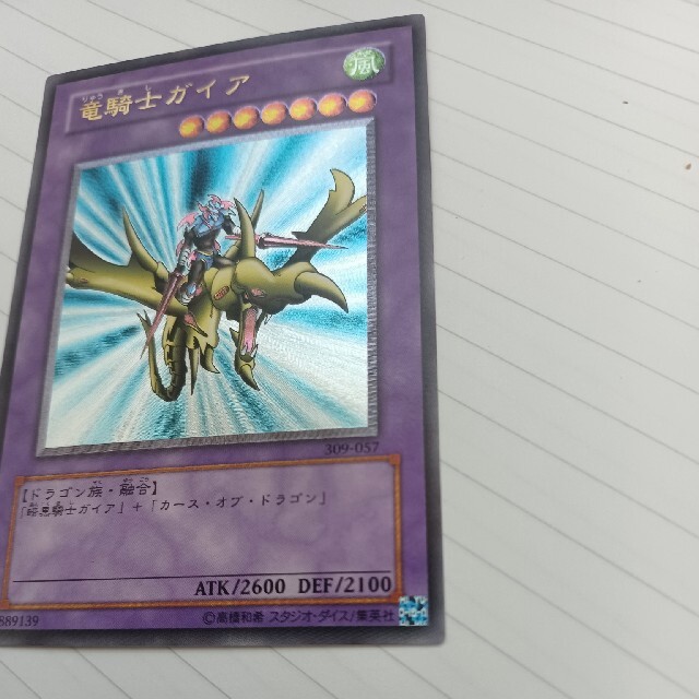 竜騎士ガイア レリーフ 竜騎士ガイア レリーフ