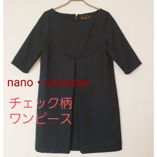 ナノユニバース(nano・universe)のチェック柄ワンピース(ひざ丈ワンピース)