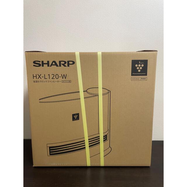 SHARP(シャープ)のSHARP プラズマクラスター　加湿セラミックファンヒーター HX-L120 スマホ/家電/カメラの冷暖房/空調(ファンヒーター)の商品写真