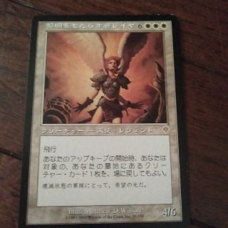 マジックザギャザリング(マジック：ザ・ギャザリング)の◆黎明をもたらす者レイヤ　日本語1枚(シングルカード)