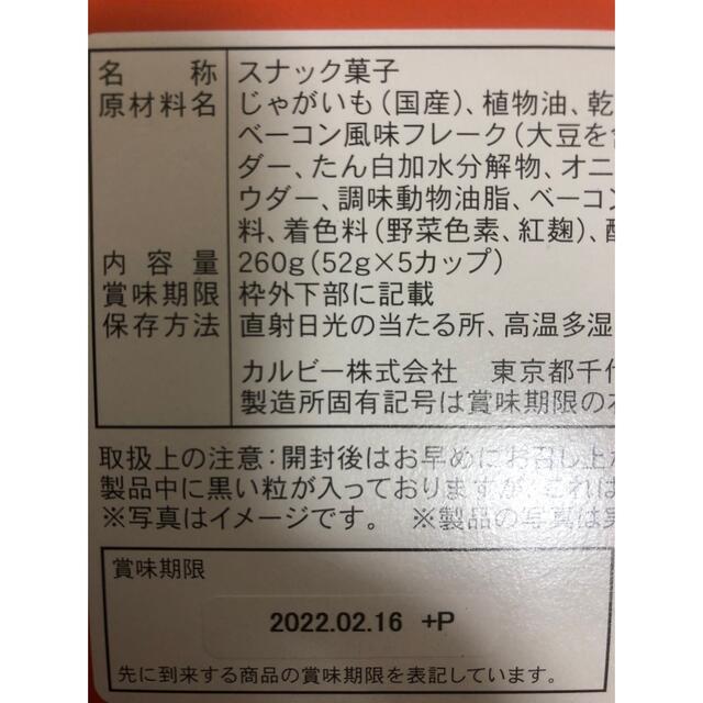 お菓子　詰め合わせ　140サイズまとめ売り